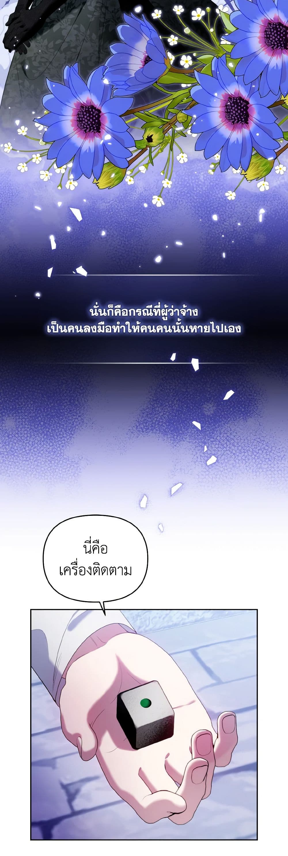 I'm the Master of This Life page 3