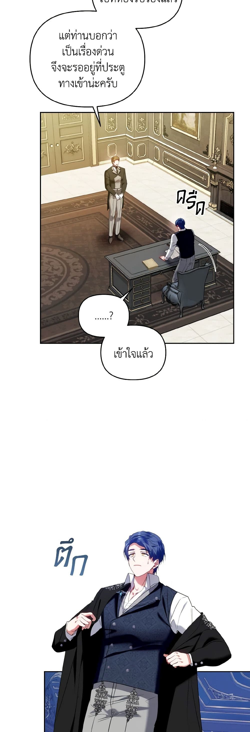 I'm the Master of This Life page 3