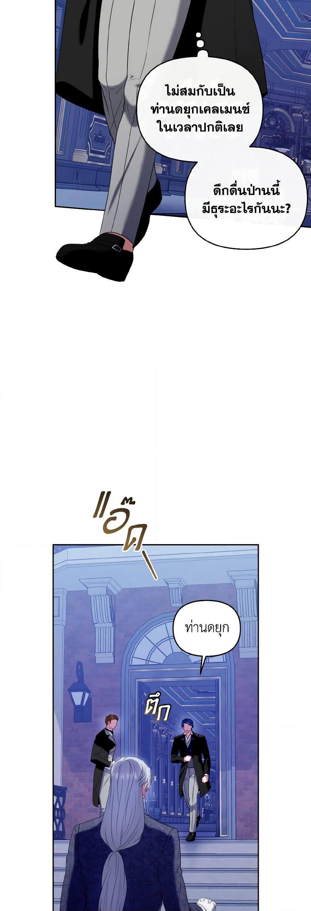 I'm the Master of This Life page 4