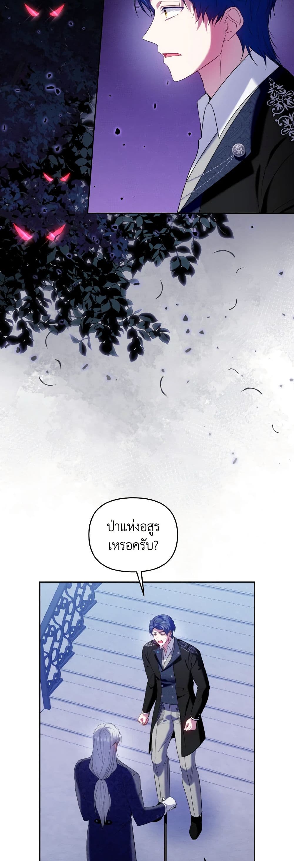 I'm the Master of This Life page 8