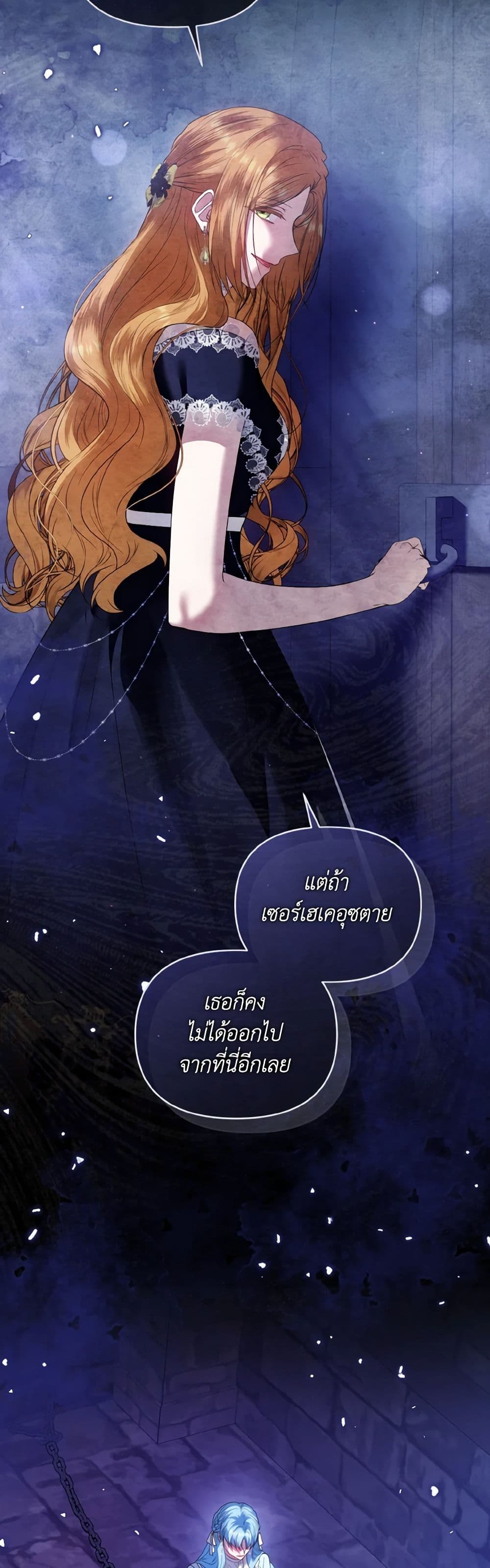 I'm the Master of This Life page 3