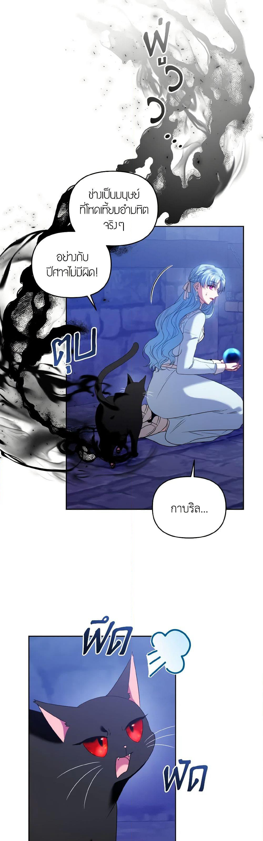 I'm the Master of This Life page 5