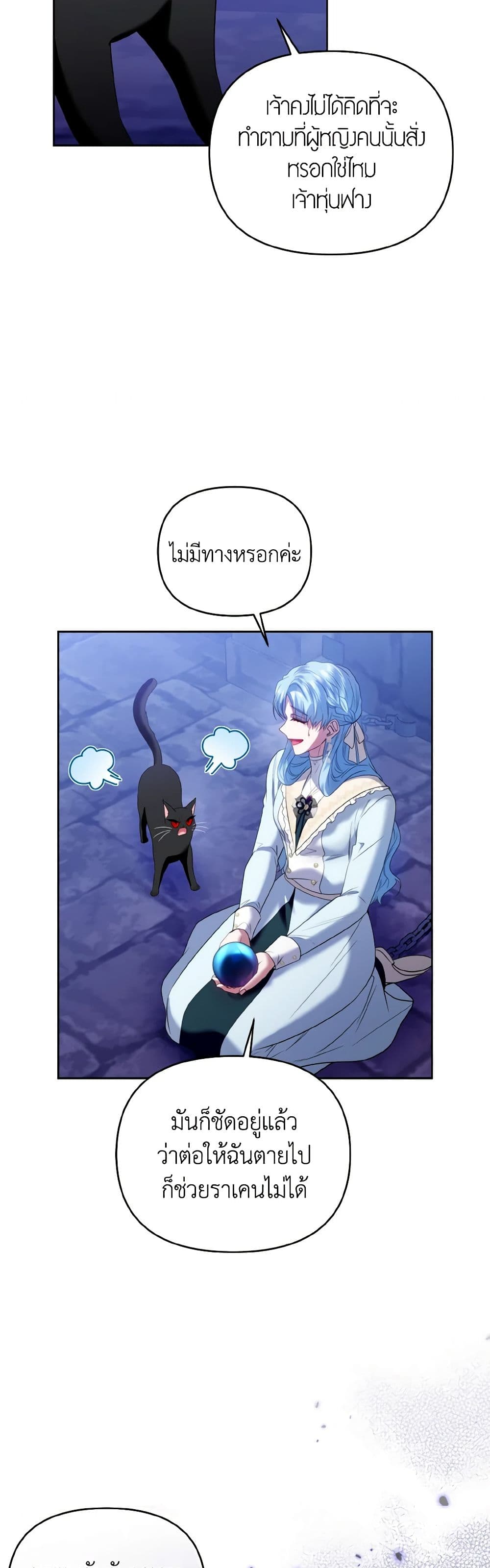 I'm the Master of This Life page 6