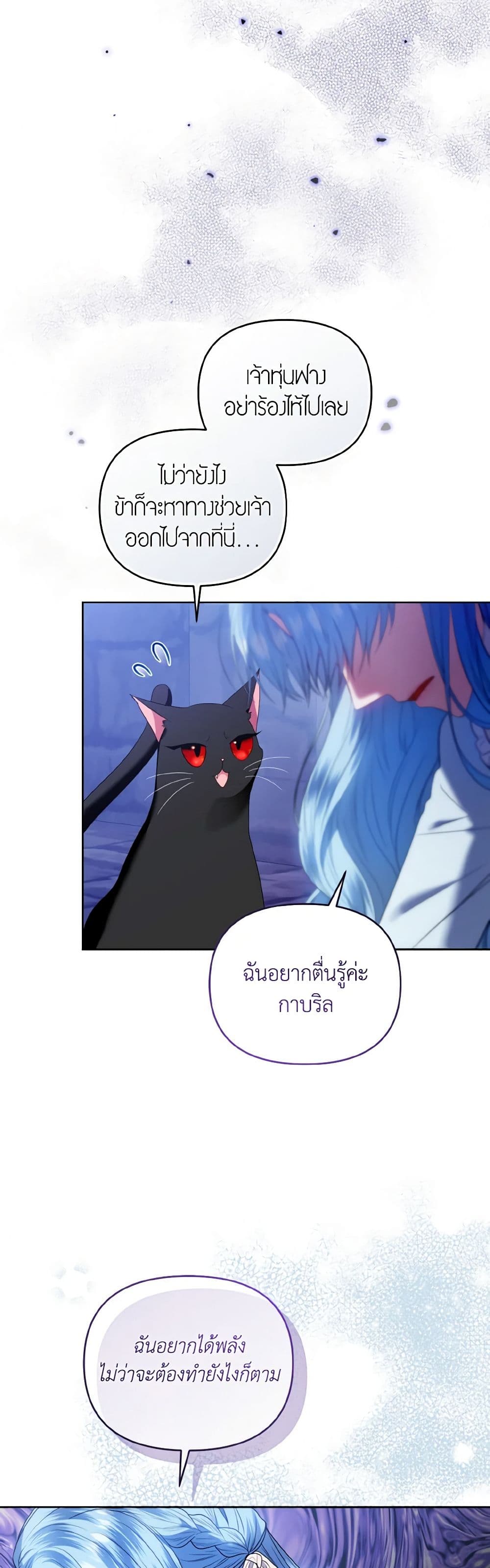 I'm the Master of This Life page 9