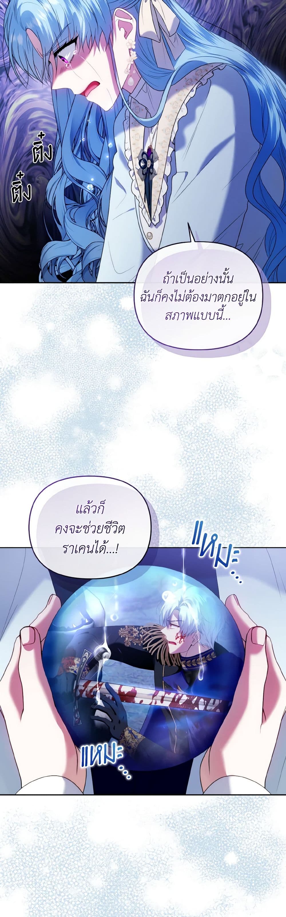 I'm the Master of This Life page 10