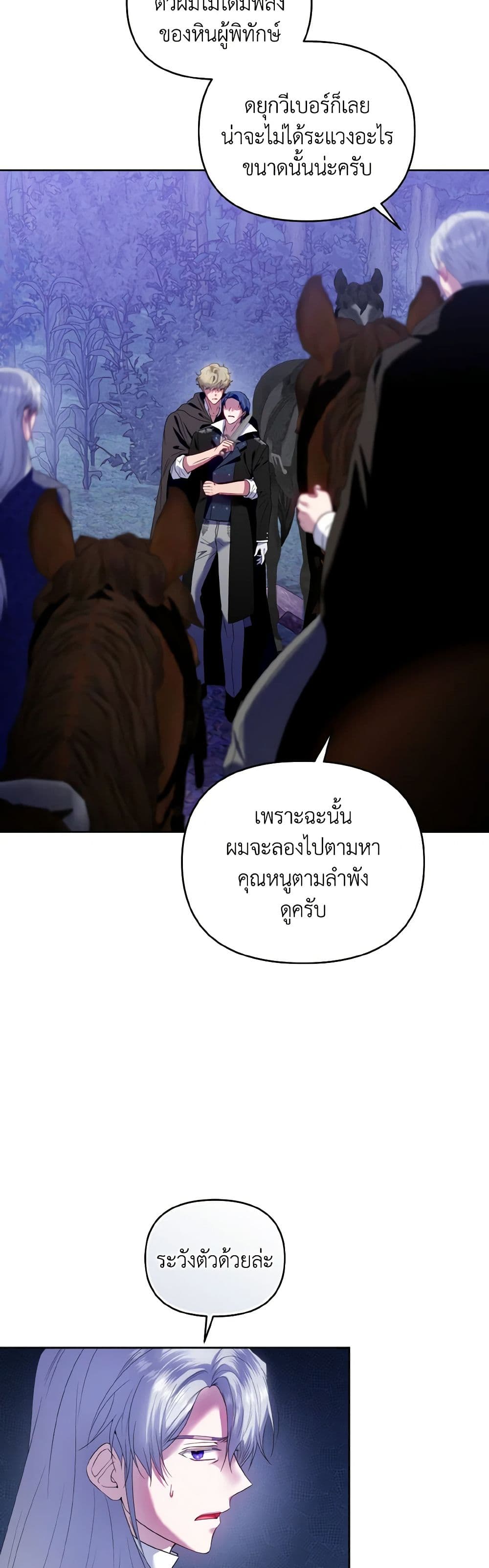 I'm the Master of This Life page 5