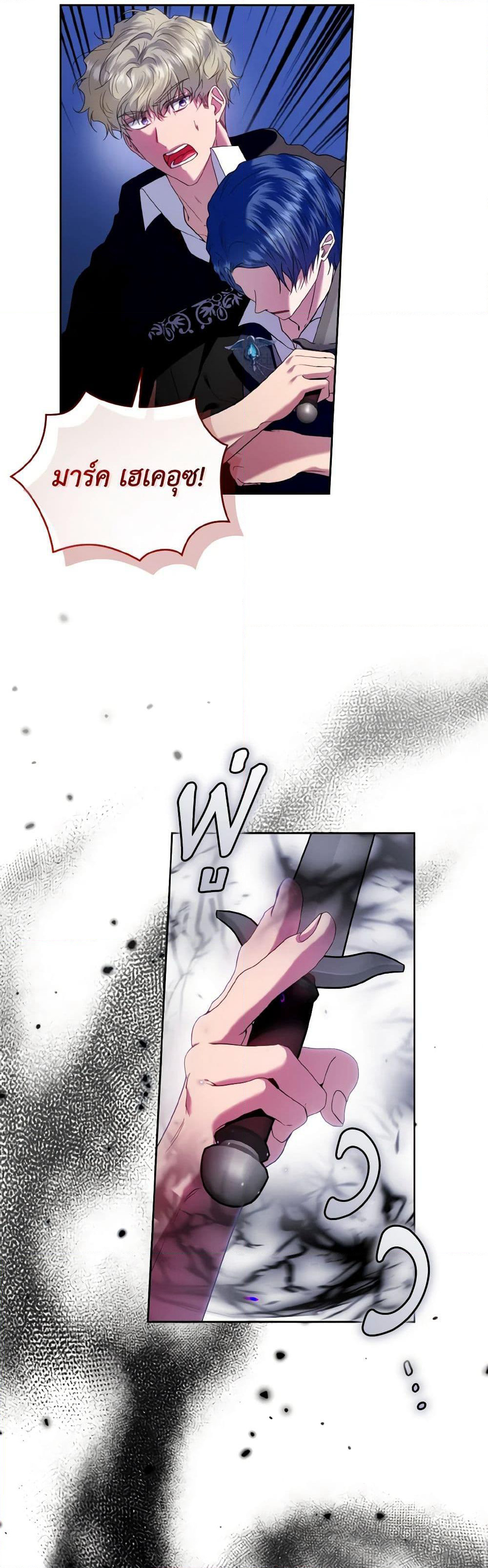 I'm the Master of This Life page 8