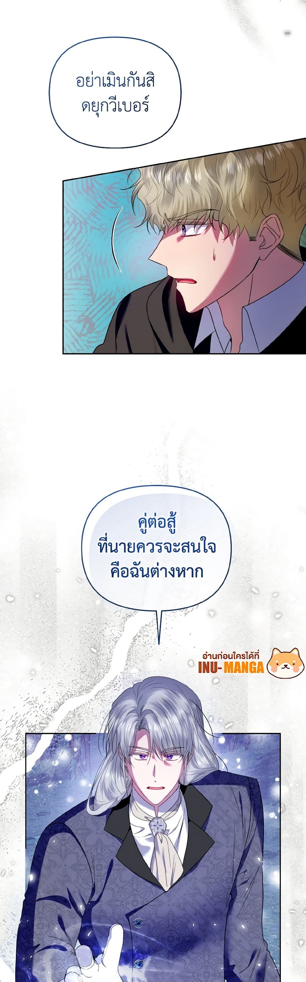 I'm the Master of This Life page 10