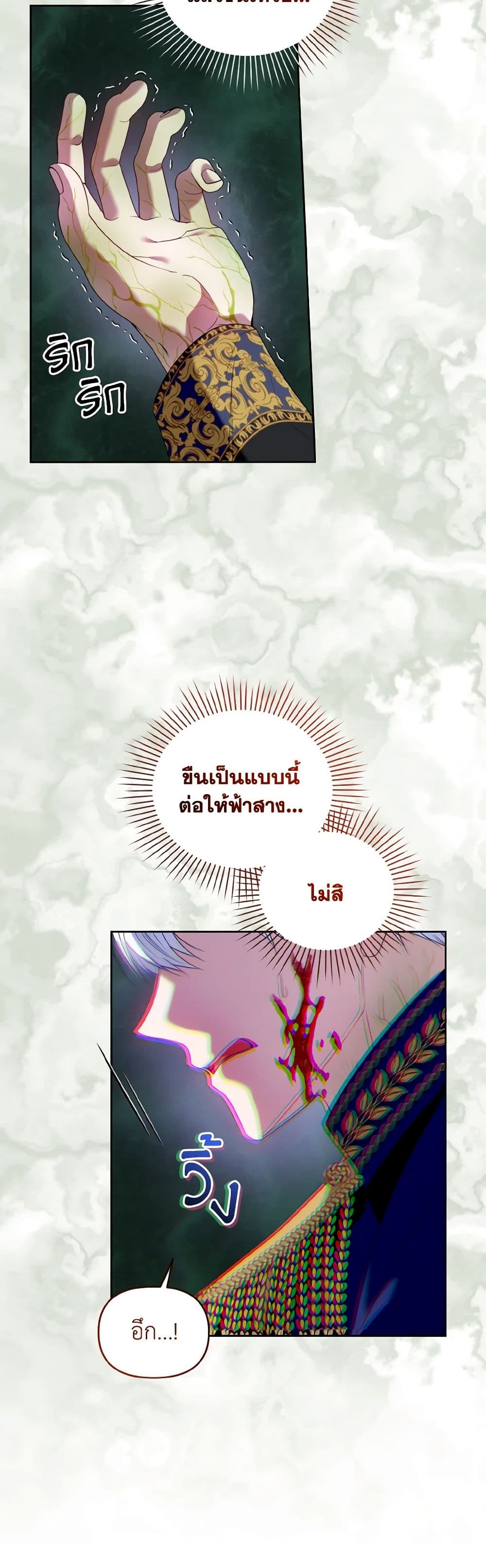 I'm the Master of This Life page 4