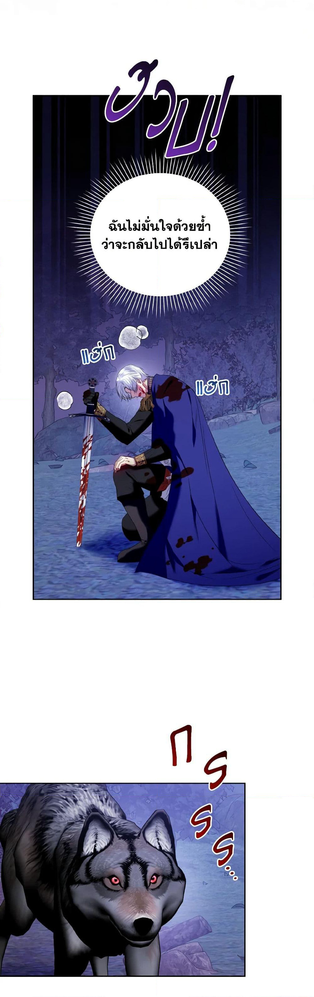 I'm the Master of This Life page 5