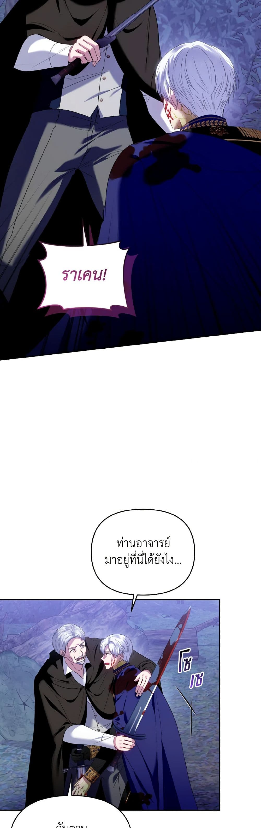 I'm the Master of This Life page 9