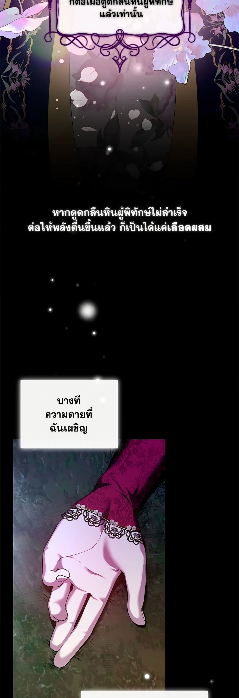 I'm the Master of This Life page 3
