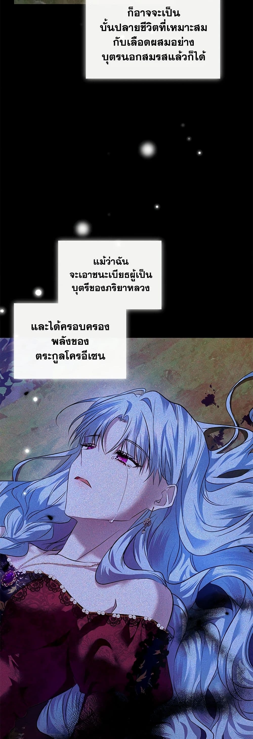 I'm the Master of This Life page 4