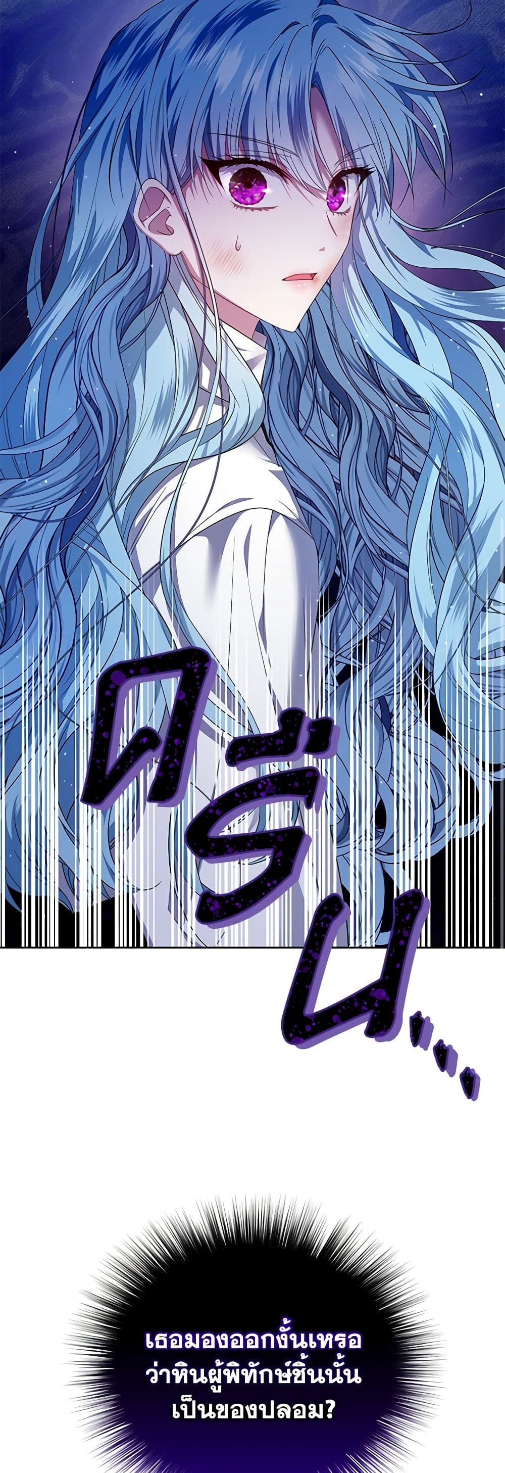 I'm the Master of This Life page 9