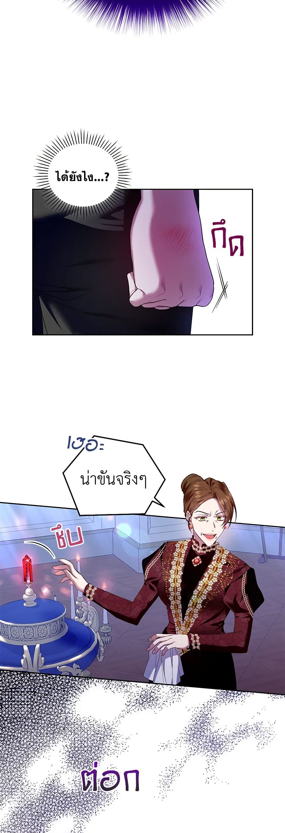 I'm the Master of This Life page 10