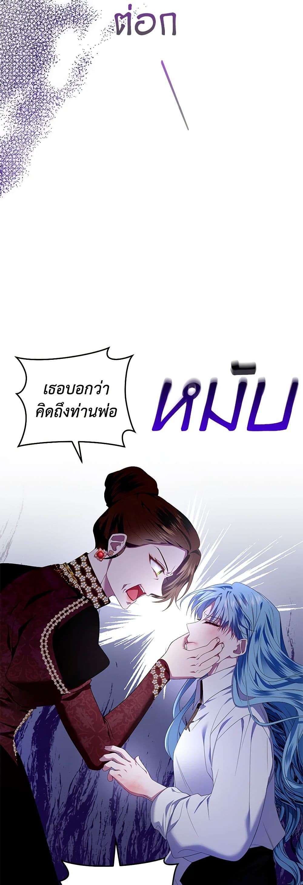 I'm the Master of This Life page 11