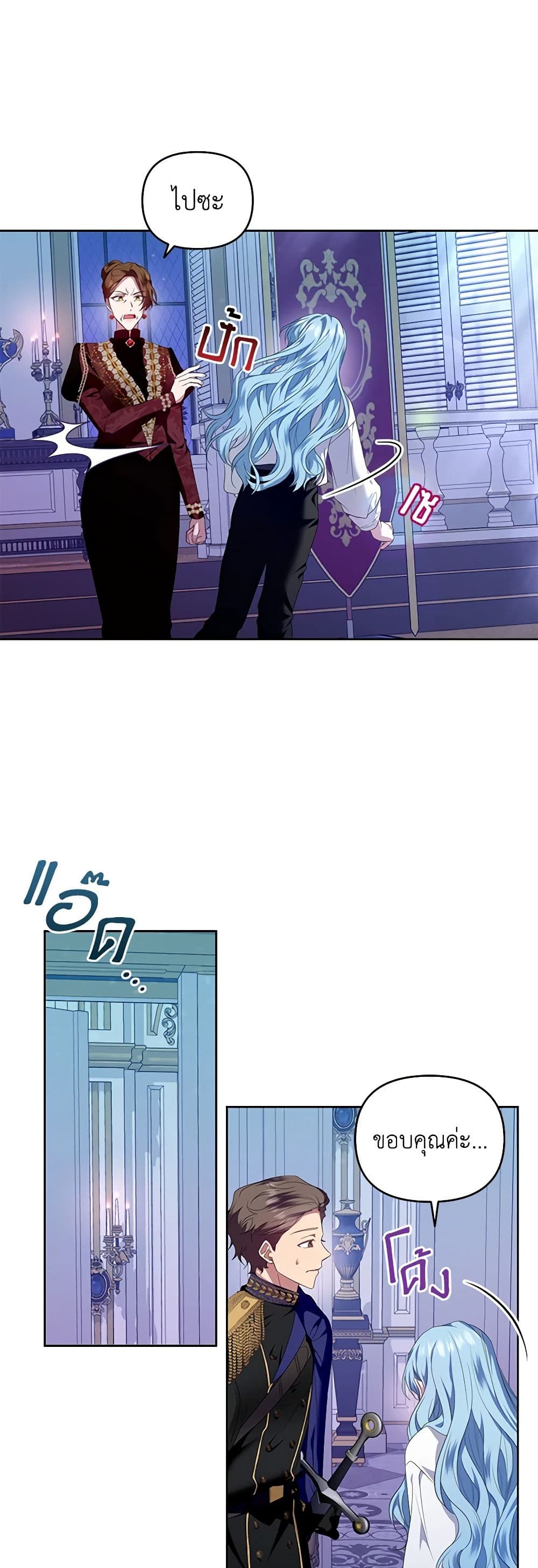 I'm the Master of This Life page 15
