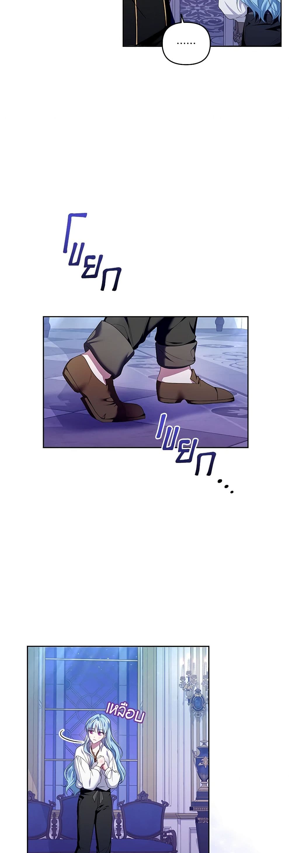 I'm the Master of This Life page 16