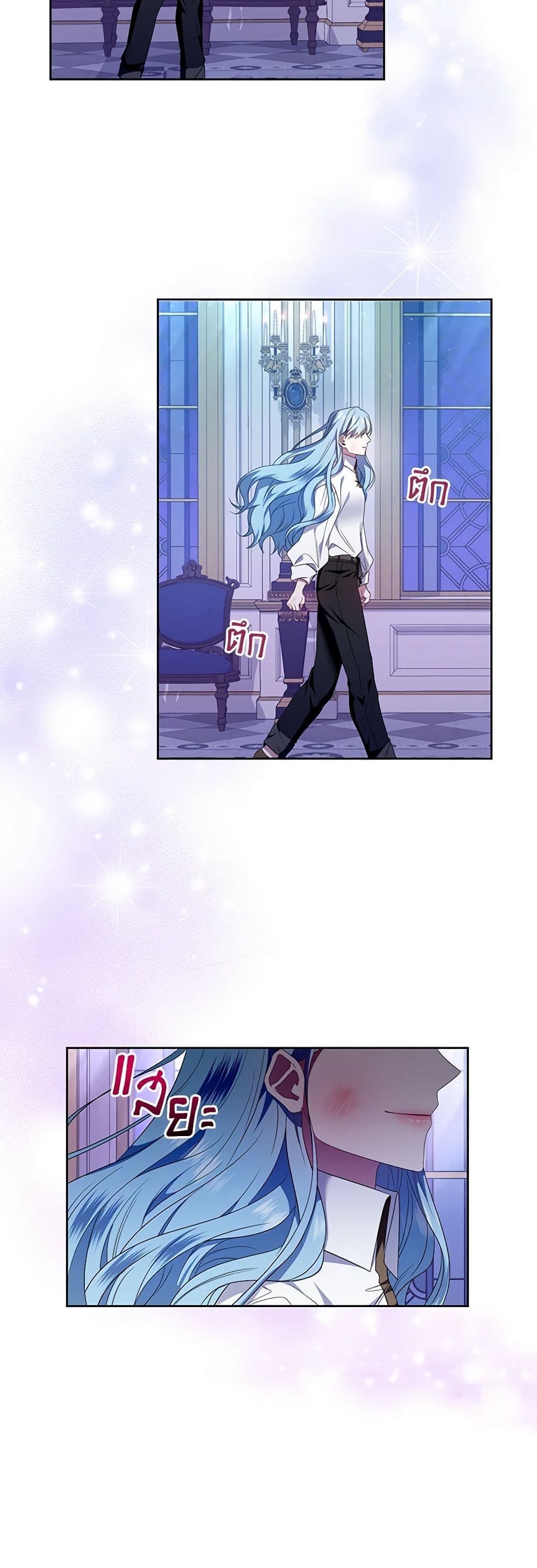I'm the Master of This Life page 17