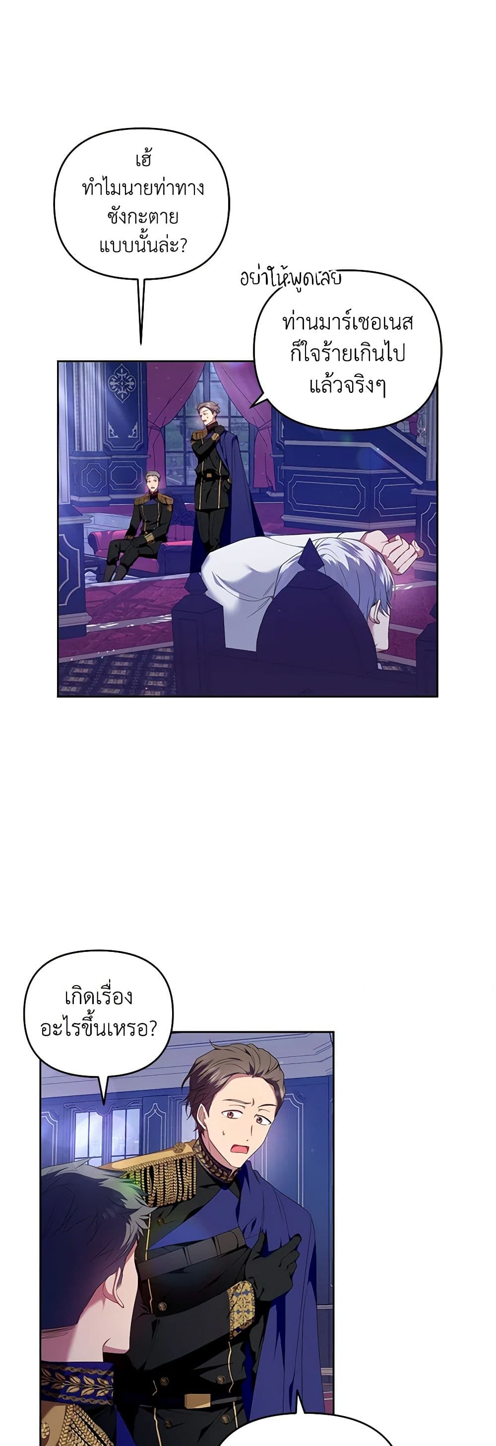 I'm the Master of This Life page 24