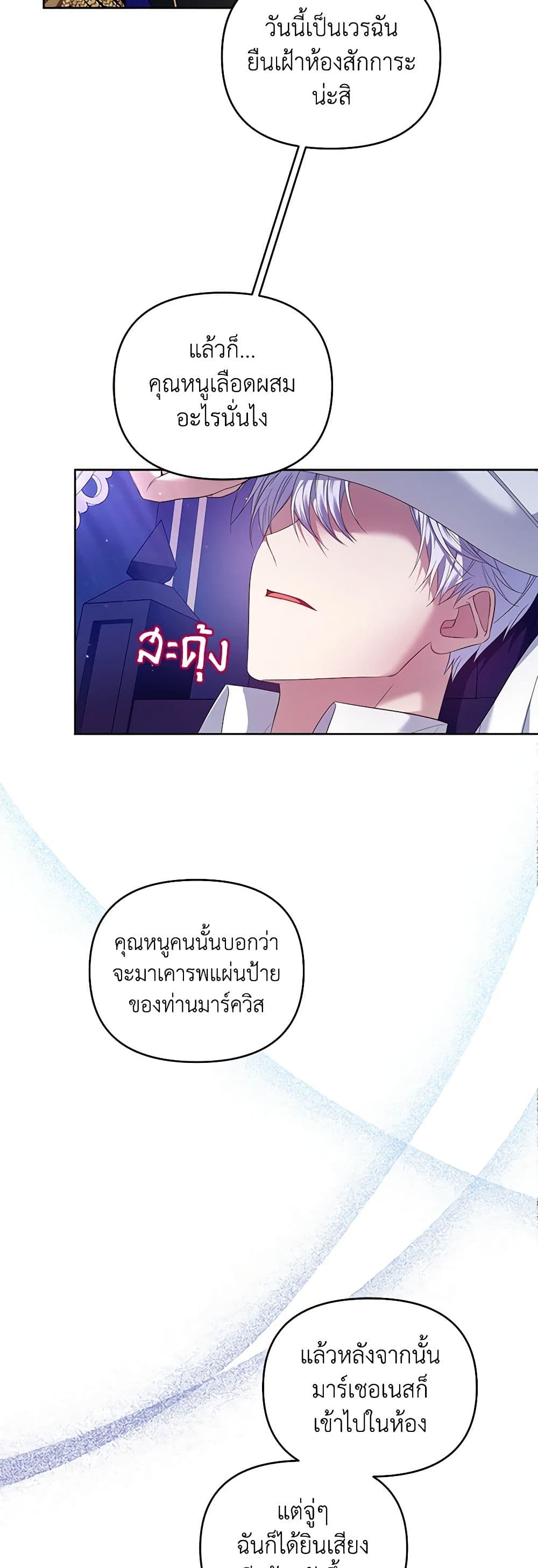 I'm the Master of This Life page 25
