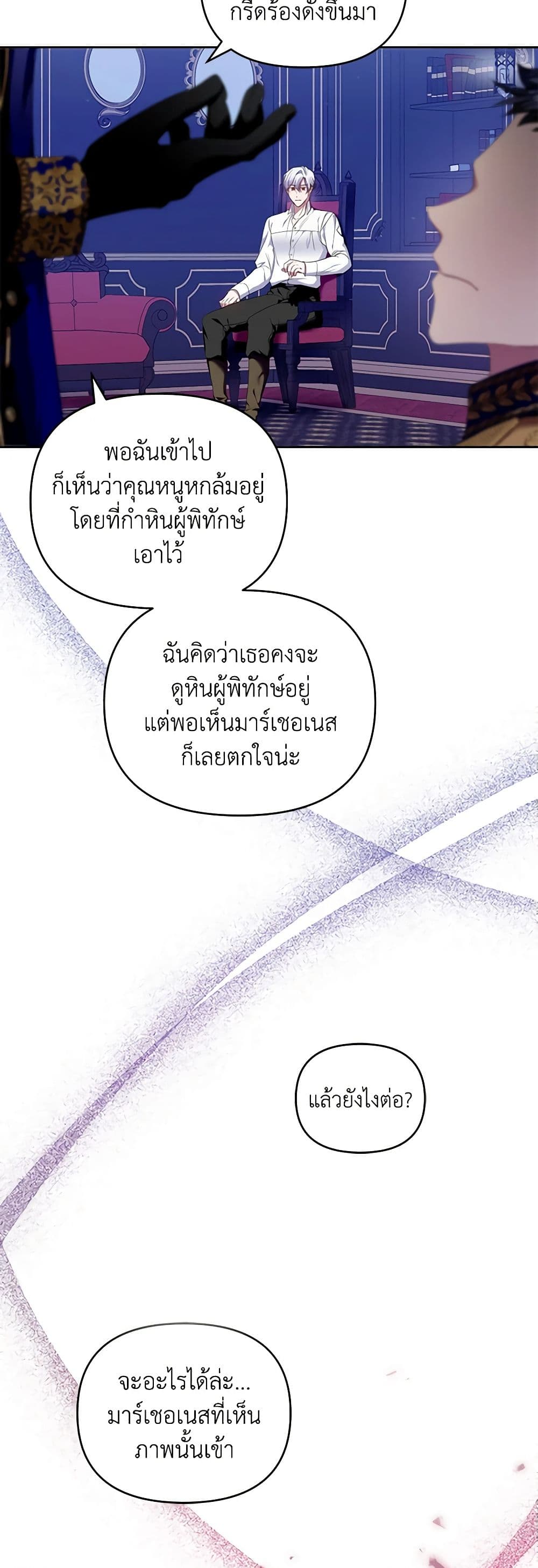 I'm the Master of This Life page 26
