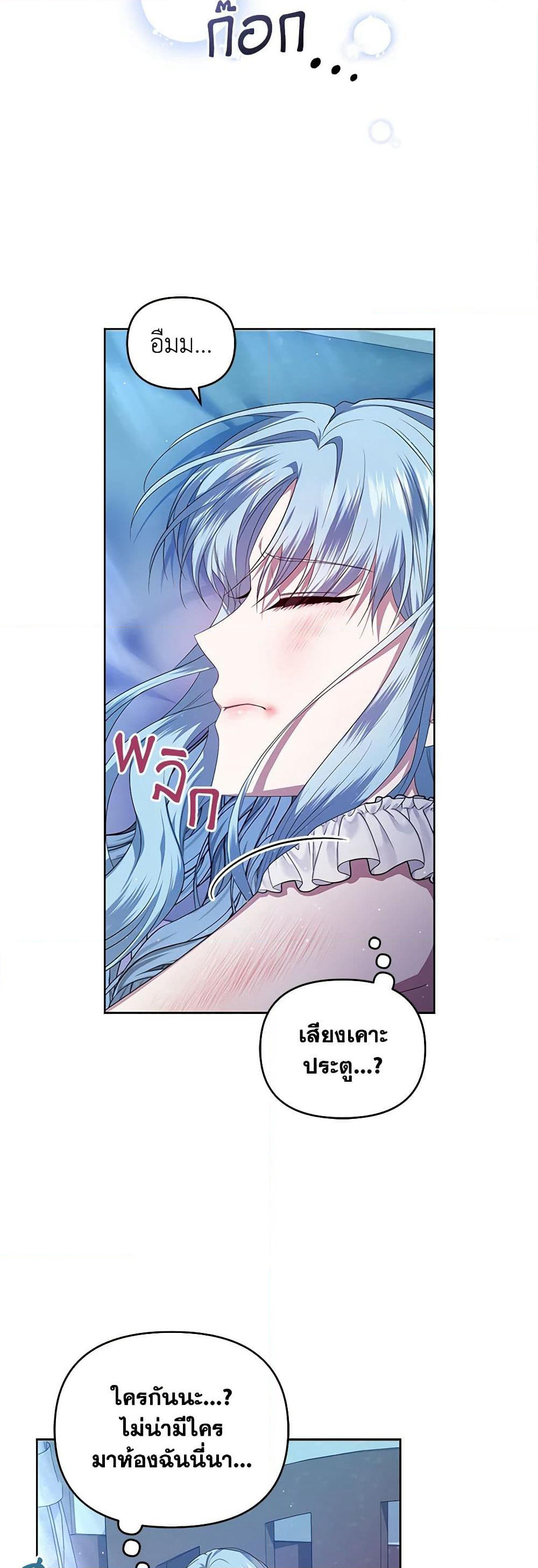 I'm the Master of This Life page 30