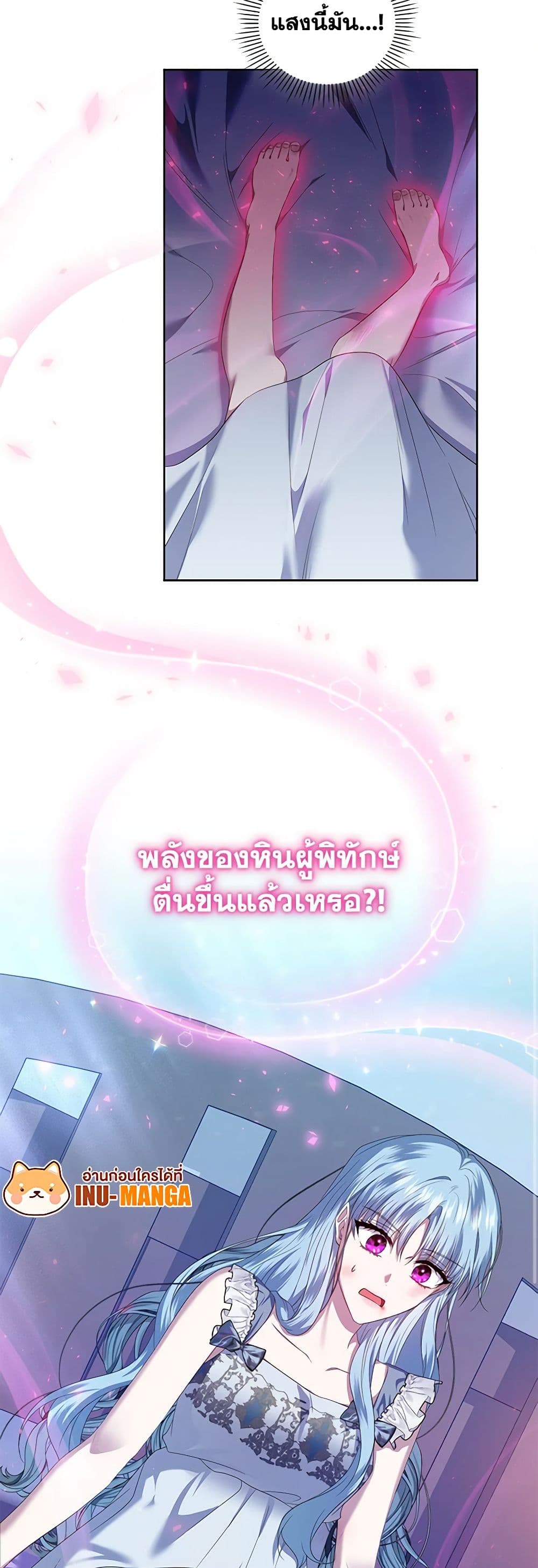 I'm the Master of This Life page 32