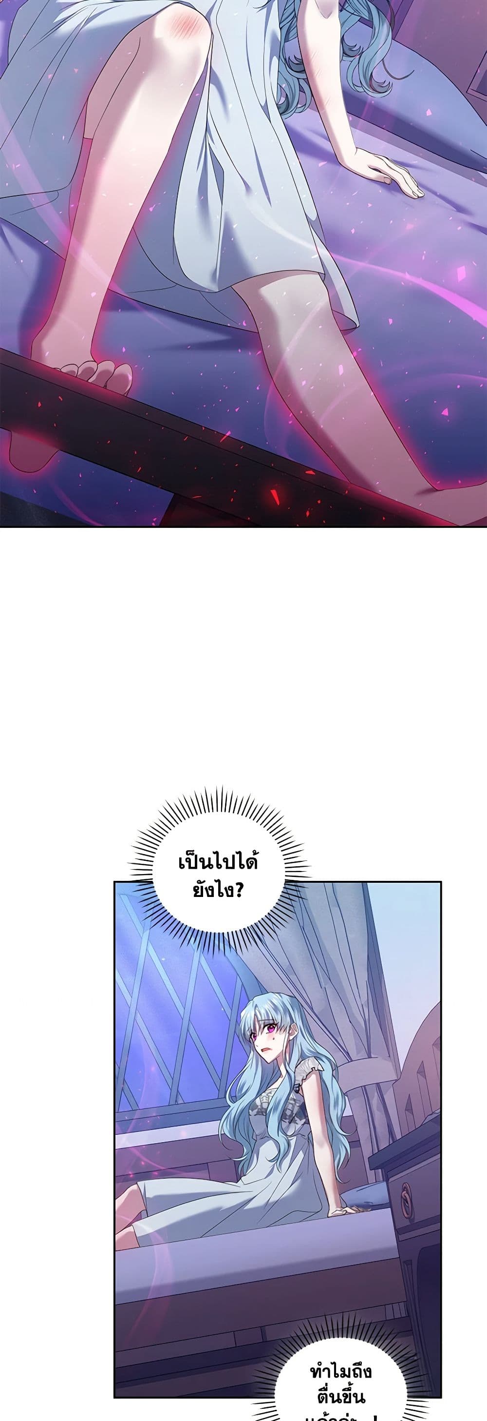 I'm the Master of This Life page 33
