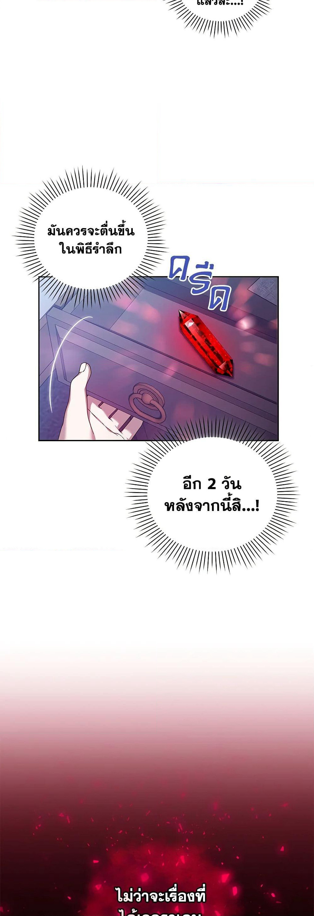 I'm the Master of This Life page 34