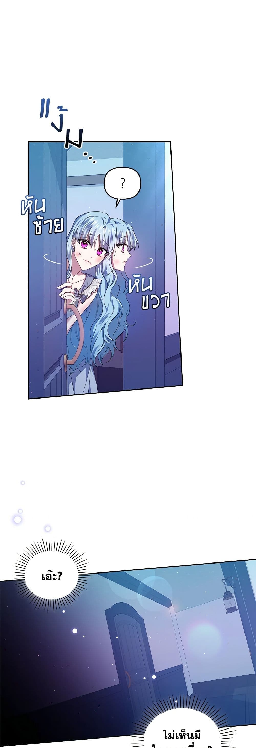 I'm the Master of This Life page 37