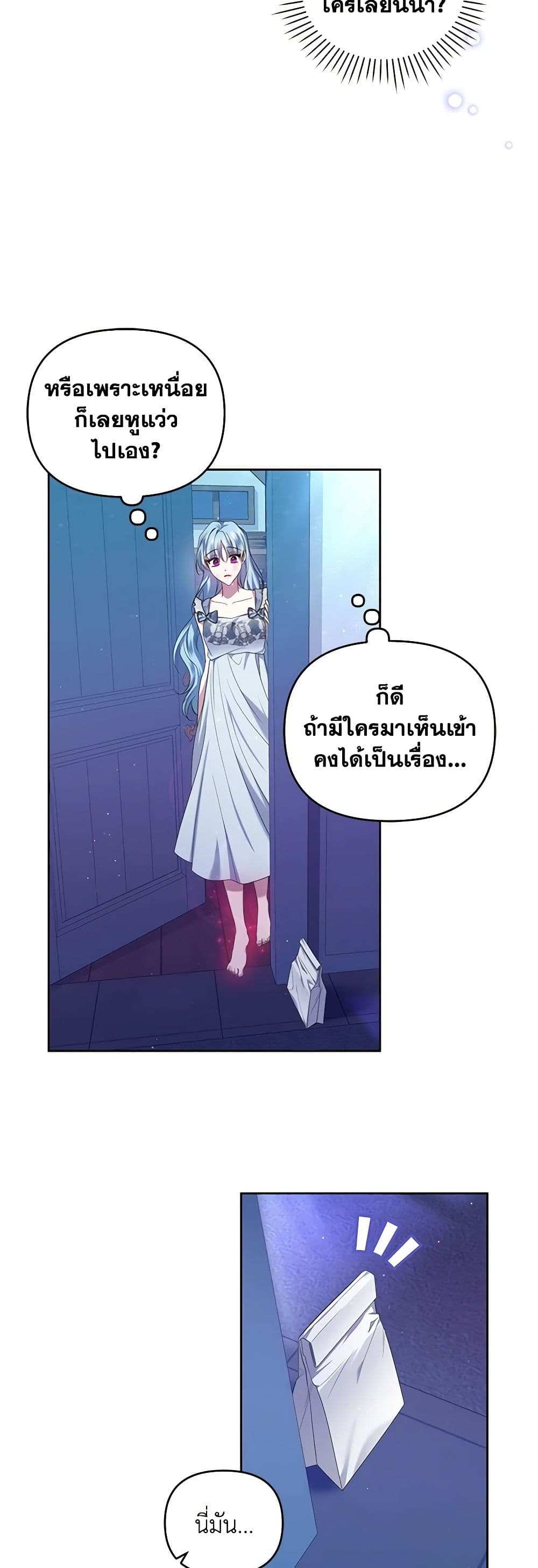 I'm the Master of This Life page 38