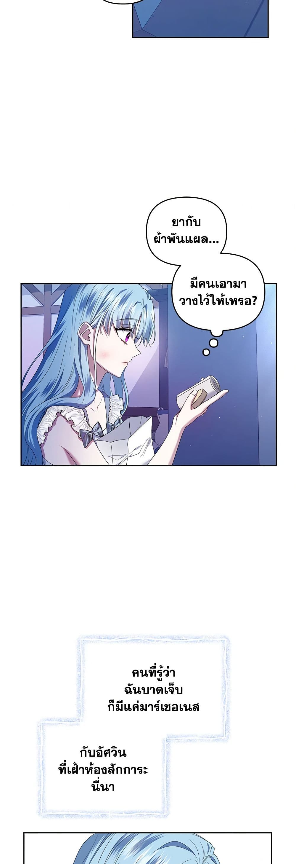 I'm the Master of This Life page 39