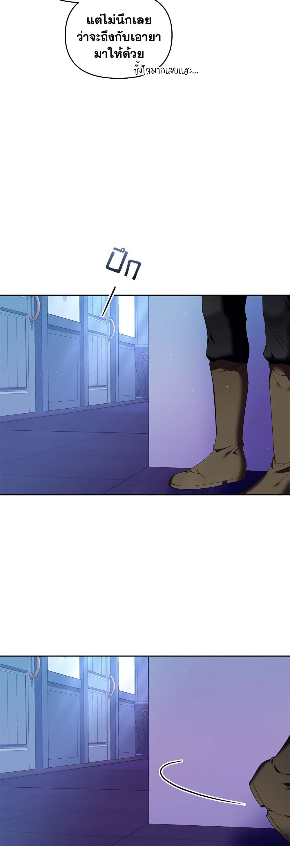 I'm the Master of This Life page 42