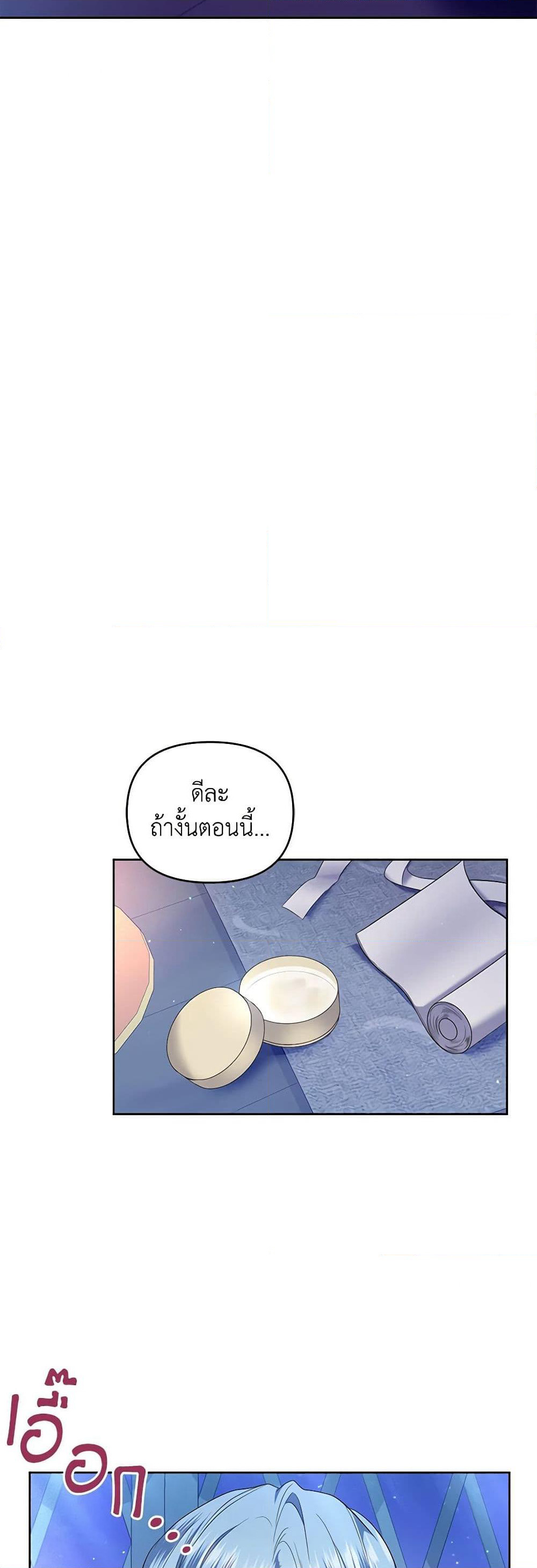 I'm the Master of This Life page 43