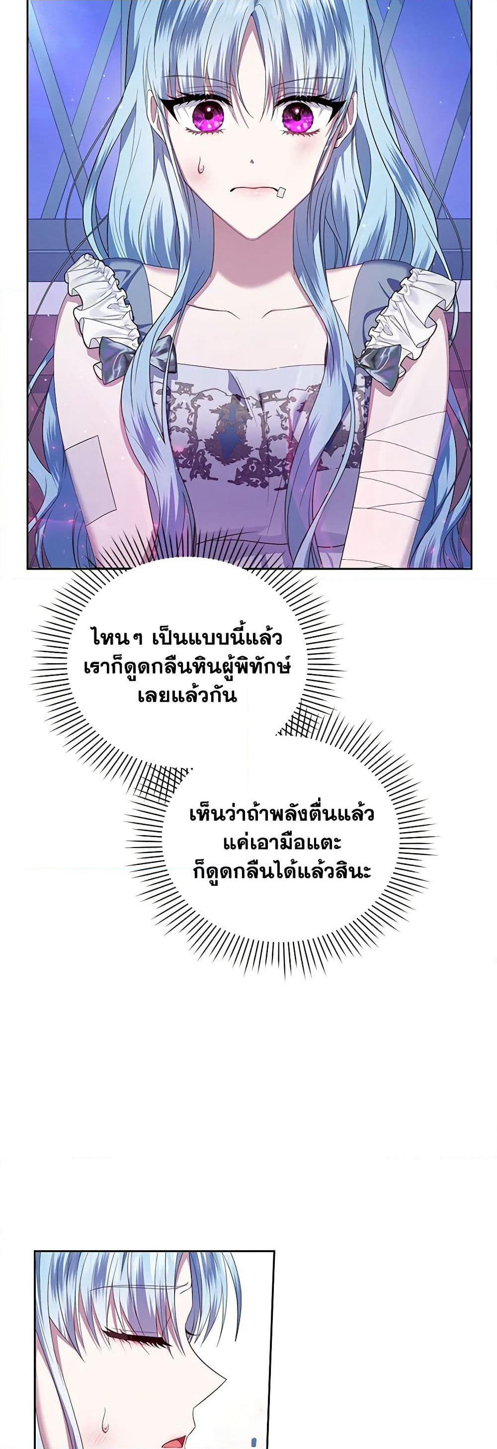 I'm the Master of This Life page 44