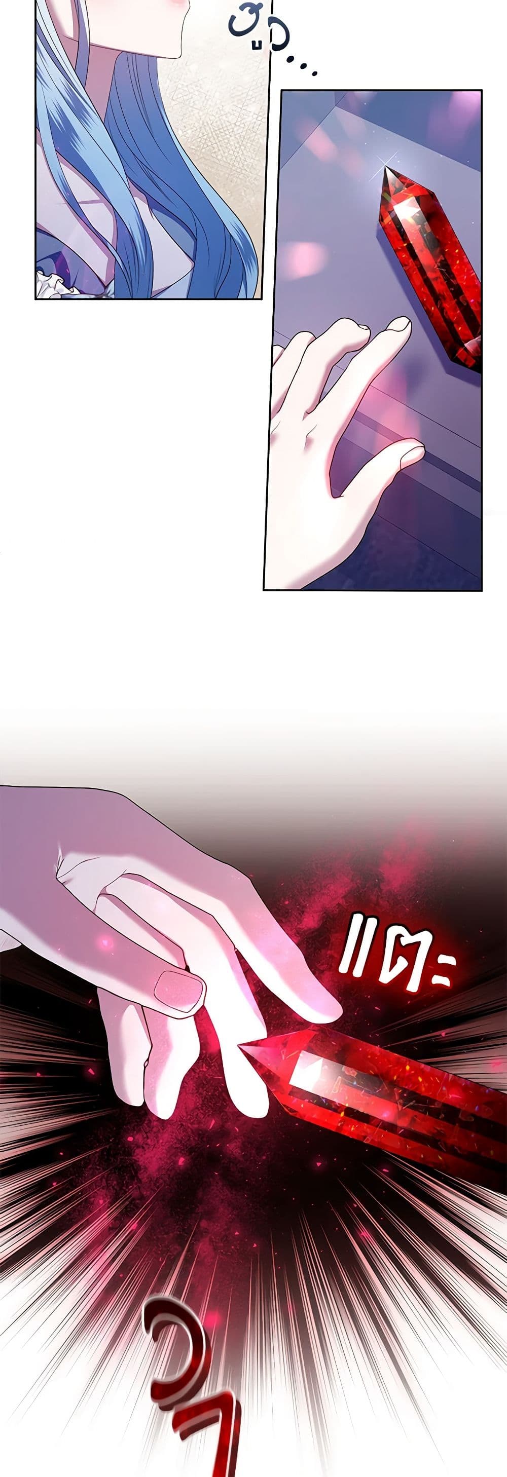 I'm the Master of This Life page 45