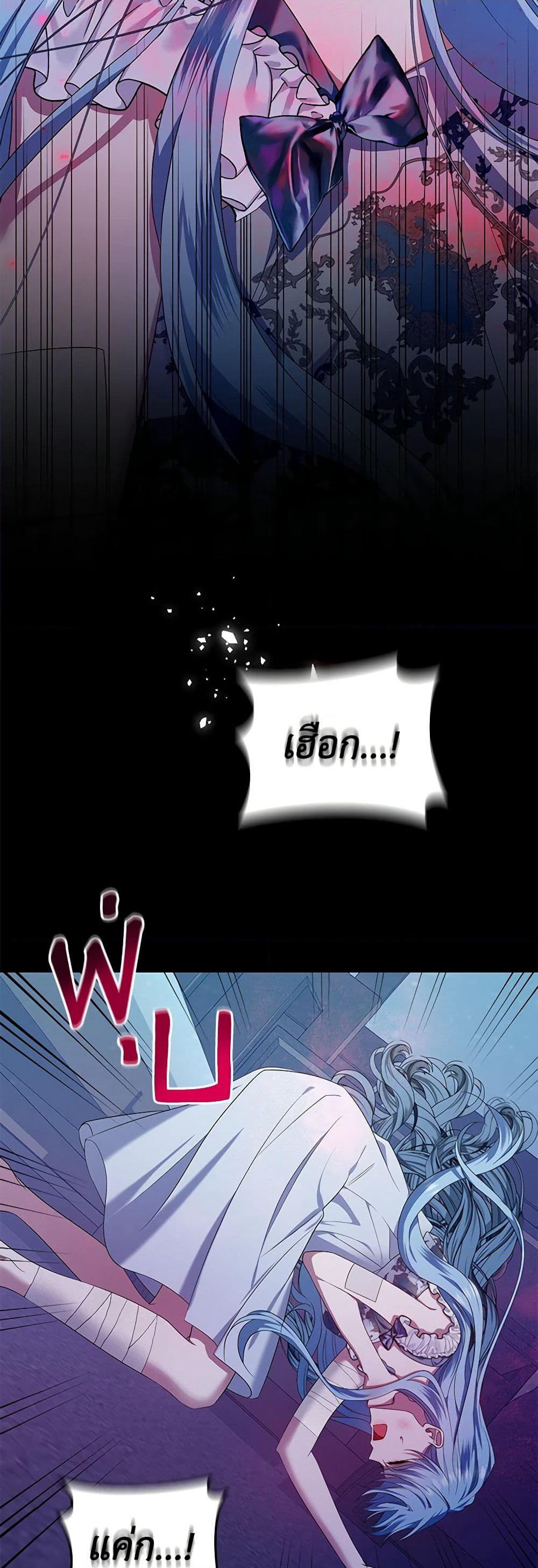 I'm the Master of This Life page 49