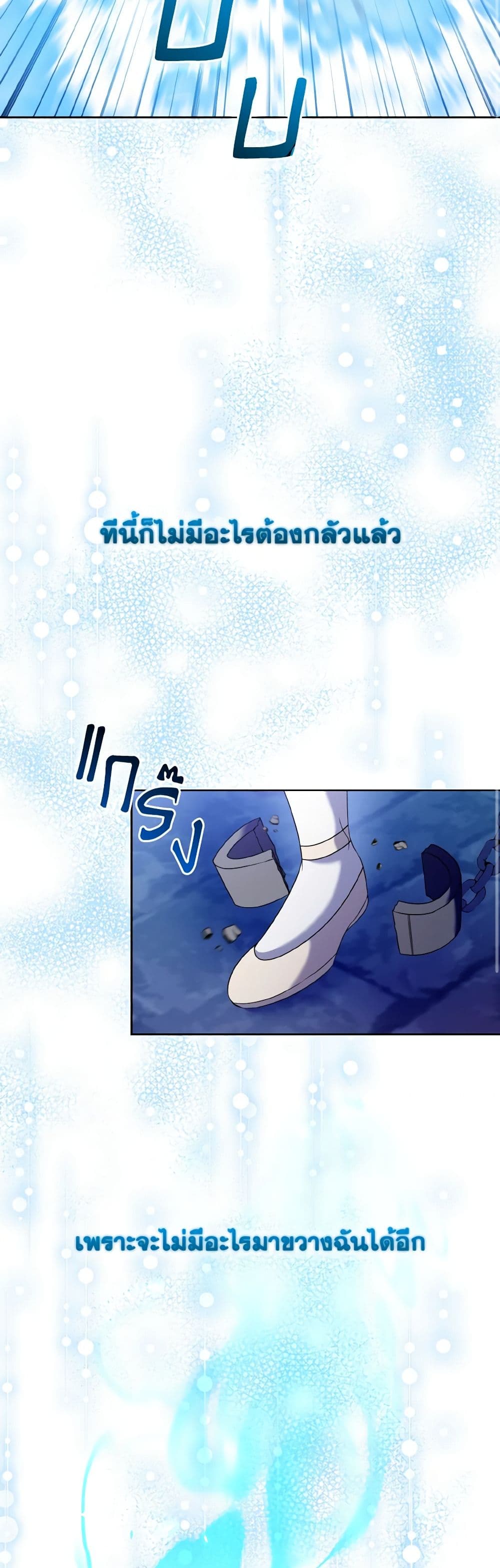I'm the Master of This Life page 7