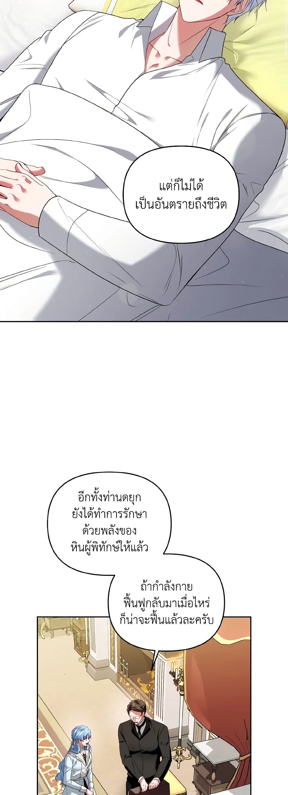 I'm the Master of This Life page 3
