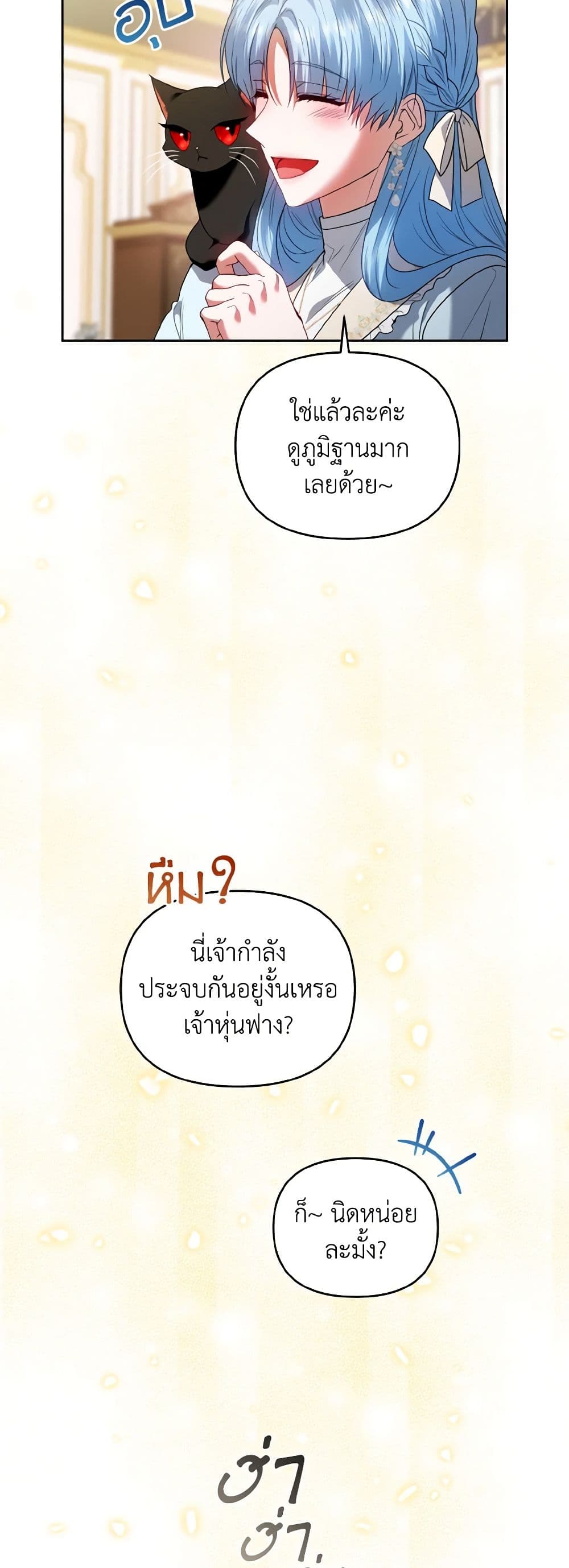 I'm the Master of This Life page 9