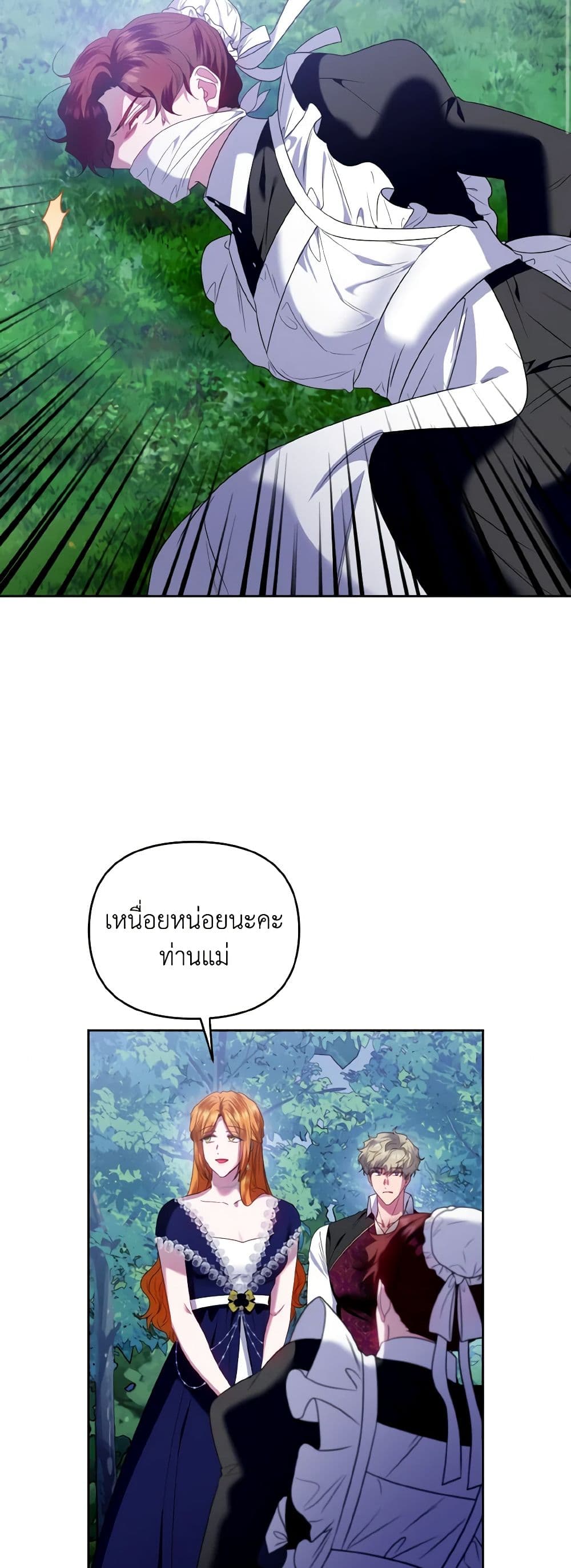 I'm the Master of This Life page 3