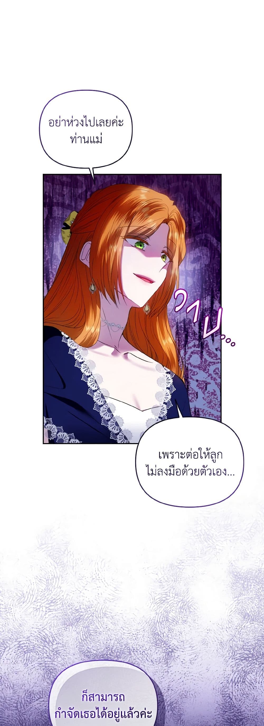 I'm the Master of This Life page 5