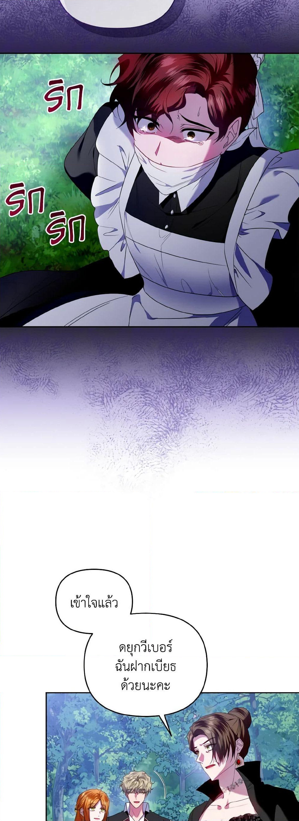 I'm the Master of This Life page 6