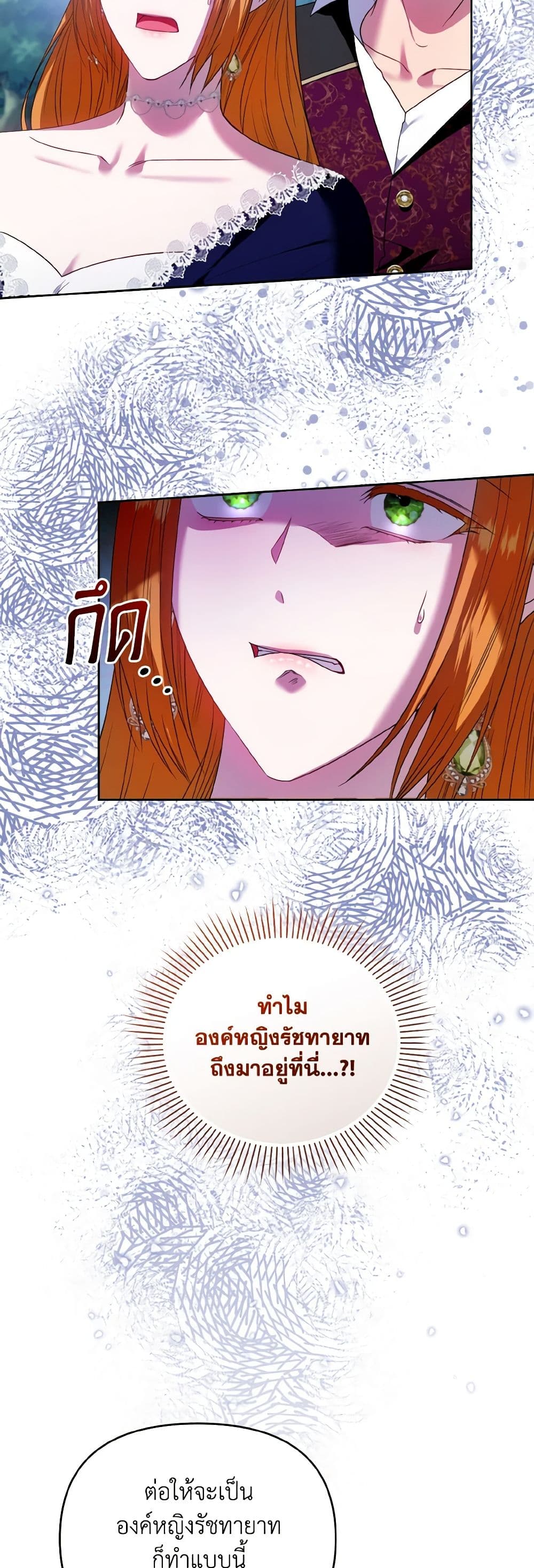 I'm the Master of This Life page 4