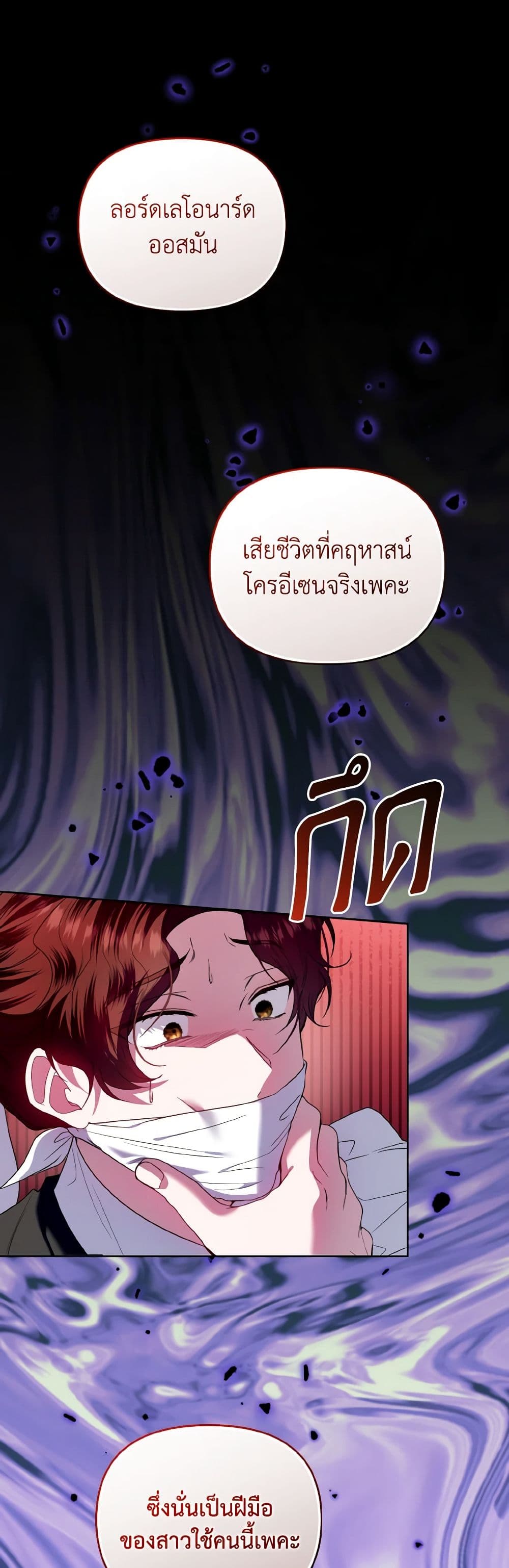 I'm the Master of This Life page 2