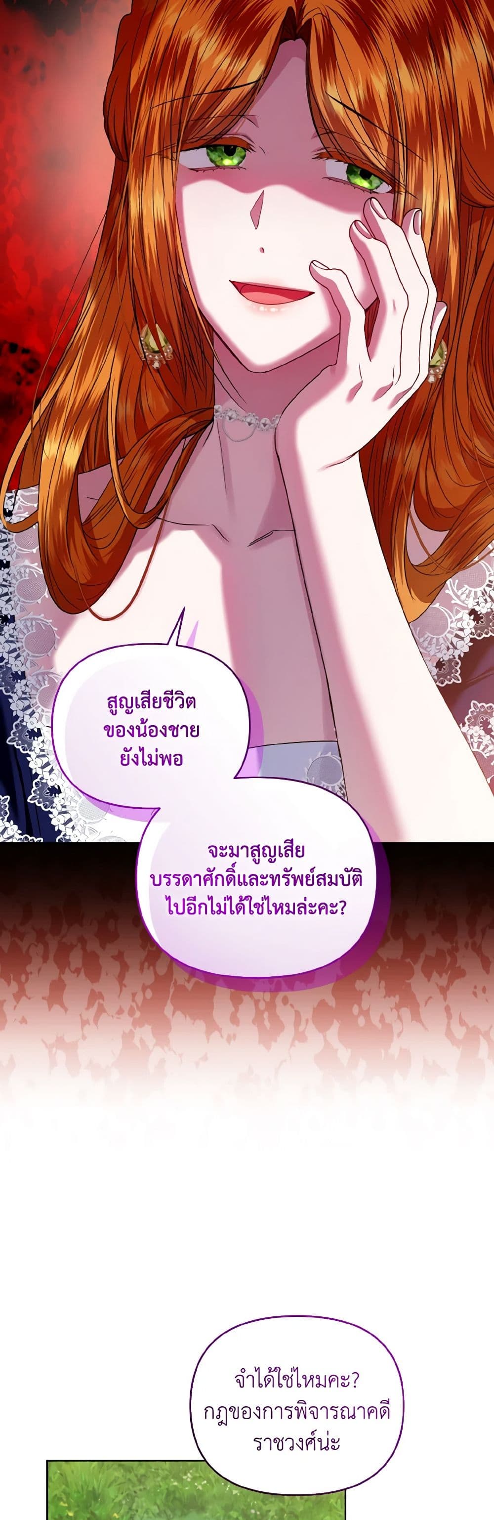 I'm the Master of This Life page 6