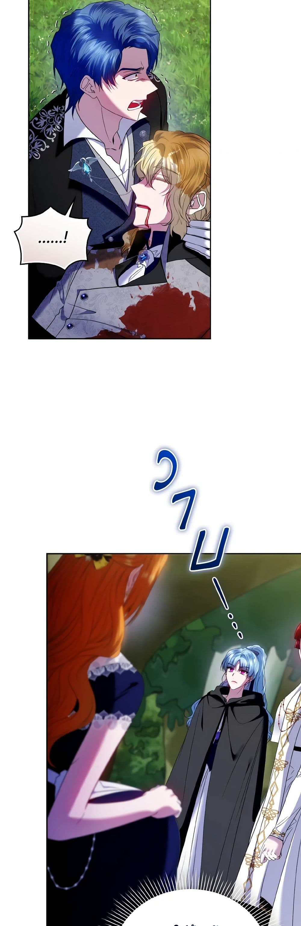 I'm the Master of This Life page 7