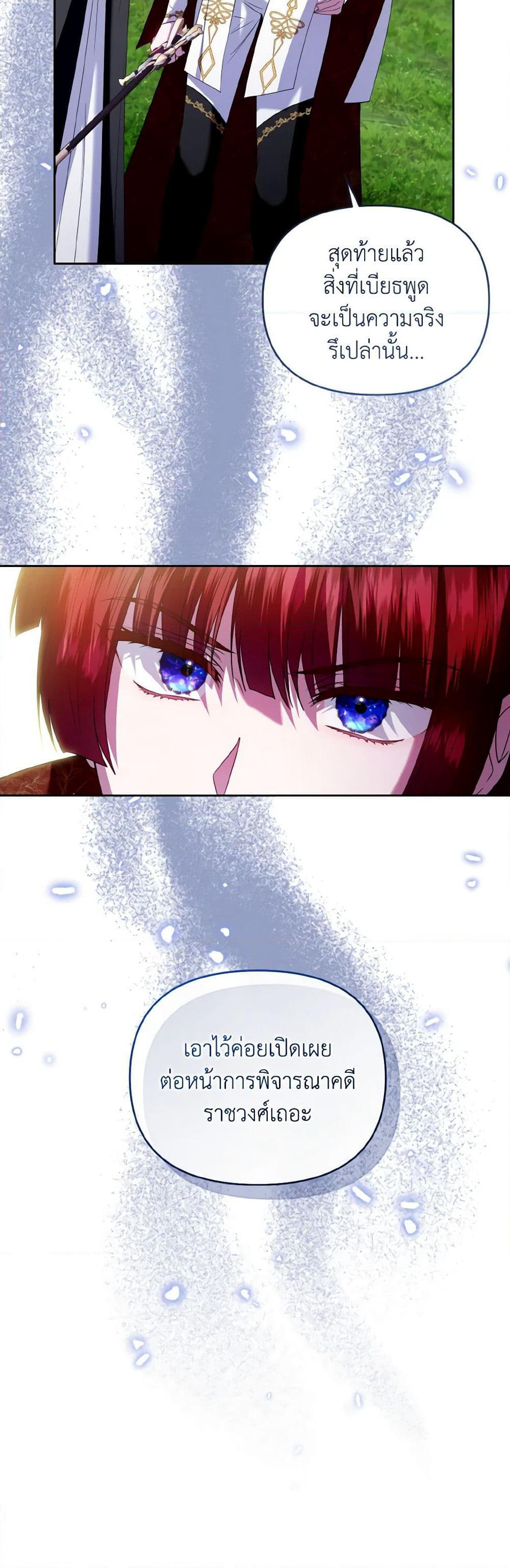 I'm the Master of This Life page 10