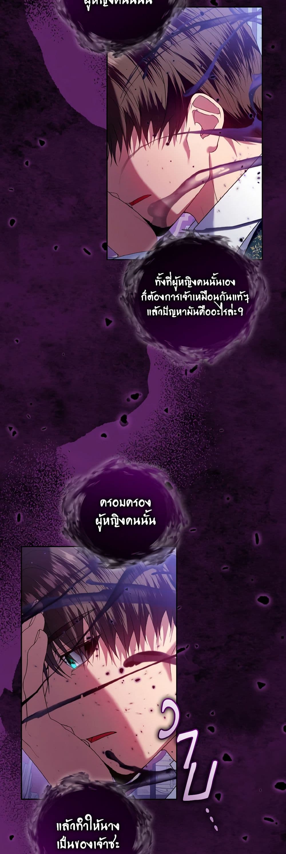 I'm the Master of This Life page 4